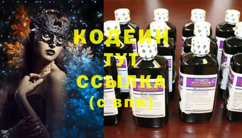 Кодеиновый сироп Lean напиток Lean (лин)  Электросталь 