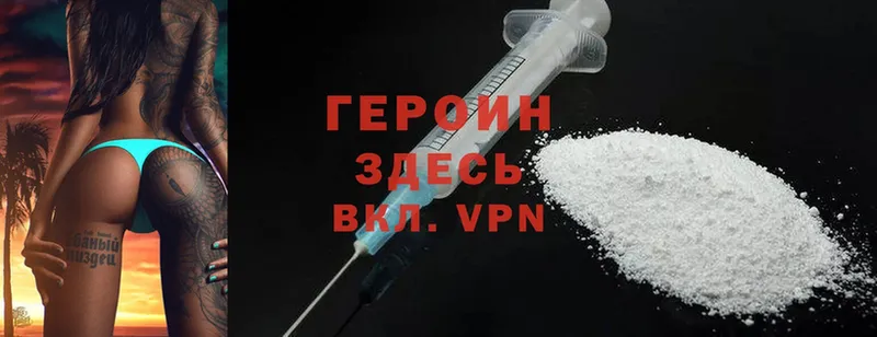 Героин VHQ  ссылка на мегу онион  Электросталь  продажа наркотиков 