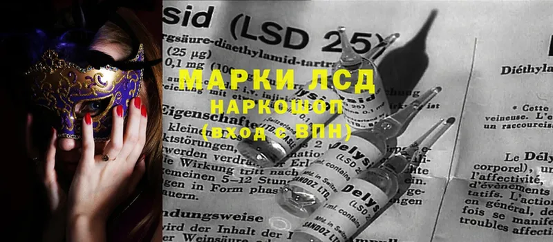 LSD-25 экстази кислота  Электросталь 